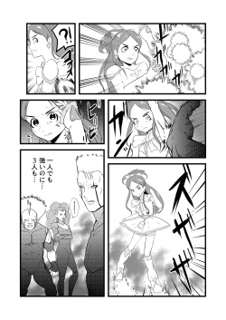 [JabyssK] Belly Crisis 7 (Futari wa Pretty Cure) page 9