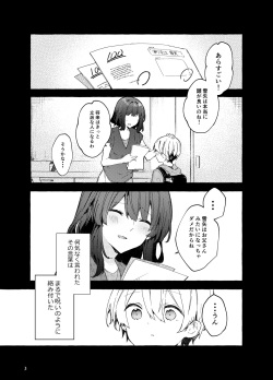 [田屋沼屋 (たぬま)] 今日から悪い子。続 page 4