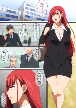 [はらへら] 悪い上司 page 2