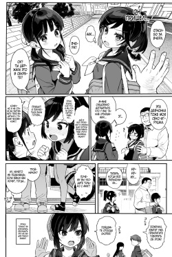 [micro page (Kuromotokun)] JC Wakarase Seikyouiku | Научил сексу двух учениц средней школы поставив их на своё место [Russian] [Digital] page 5