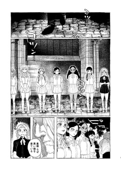 [Mauve (Oniben Katze)] Dracula ~Kairaku Meigoku~ page 3