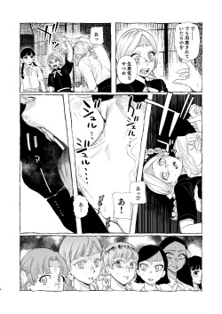 [Mauve (Oniben Katze)] Dracula ~Kairaku Meigoku~ page 4