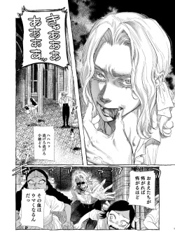 [Mauve (Oniben Katze)] Dracula ~Kairaku Meigoku~ page 5