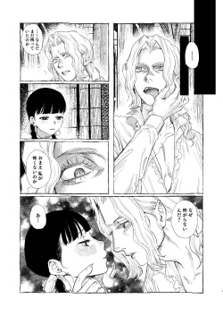[Mauve (Oniben Katze)] Dracula ~Kairaku Meigoku~ page 7