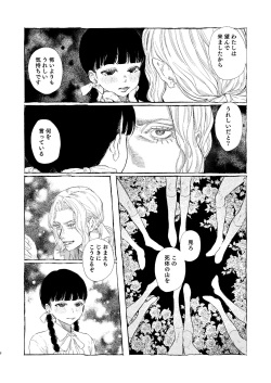 [Mauve (Oniben Katze)] Dracula ~Kairaku Meigoku~ page 8
