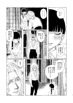 [Mauve (Oniben Katze)] Dracula ~Kairaku Meigoku~ page 9