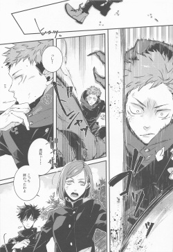 [YK] jiwarijiwari (jujutsukaisen) page 2