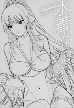 (C100) [SKK (Syoukaki)] Mizugi Miseni Kita Dakedashi!! (Girls' Frontline) [Korean] page 2