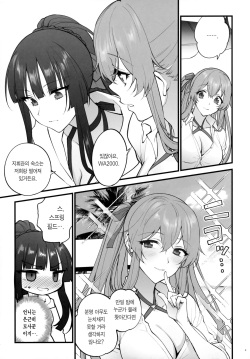 (C100) [SKK (Syoukaki)] Mizugi Miseni Kita Dakedashi!! (Girls' Frontline) [Korean] page 8