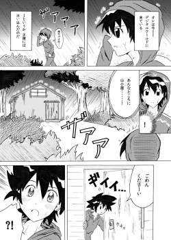 (C85) [Shicchakamecchaka (Mon.)] Yuuki to Aijou to Ichi (Digimon Adventure 02) [Sample] page 2