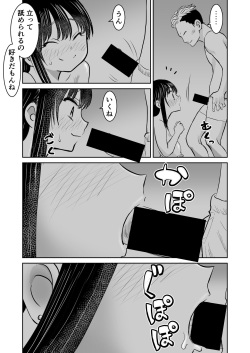 [いようどん]僕ヤバ5年後 差分まとめ page 4