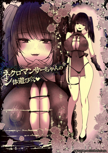 [Cobaco Mimiz] Necromancer-chan no Shitai Asobi 1 cover