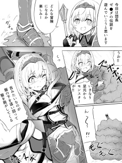 [Pixiv] いす(裏) (66130545 &amp; 4138422) page 8