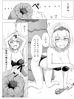 [Pixiv] いす(裏) (66130545 &amp; 4138422) page 9