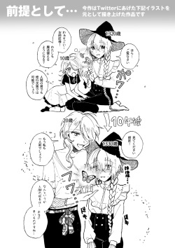 [Paderapollo Norio] Majo wa Deshi ni Maketa. + Oshioki saretai page 3