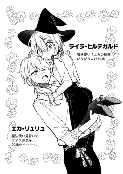 [Paderapollo Norio] Majo wa Deshi ni Maketa. + Oshioki saretai page 4