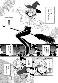 [Paderapollo Norio] Majo wa Deshi ni Maketa. + Oshioki saretai page 5