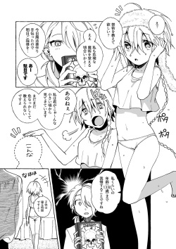 [Paderapollo Norio] Majo wa Deshi ni Maketa. + Oshioki saretai page 6