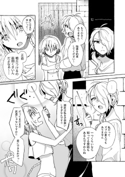 [Paderapollo Norio] Majo wa Deshi ni Maketa. + Oshioki saretai page 7