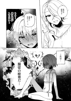 [Paderapollo Norio] Majo wa Deshi ni Maketa. + Oshioki saretai page 9