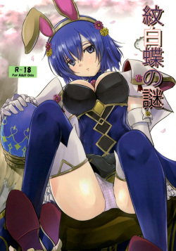 [View Discharge] Monshirocho no Nazo | The Mystery Of The Cabbage White Butterfly (Fire Emblem Mystery of the Emblem) [English] {Doujins.com} page 1