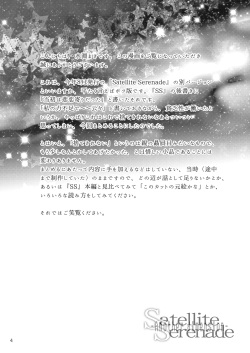 (Mizubuchi Maki) Satellite Serenade -Another dimension- (Space☆Dandy) [English] [GangWeedTranslations] page 3