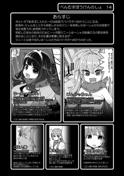 [Showa Saishuu Sensen (Hanauna)] Benmusu Bouken no Sho 14 Pahala Hen (Dragon Quest III) [Digital] page 3