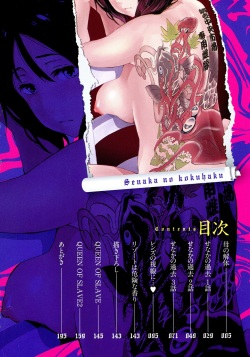 [Aino Chie] Senaka no Kokuhaku page 4