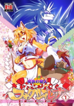 Mahou no Juujin Foxy Rena 1