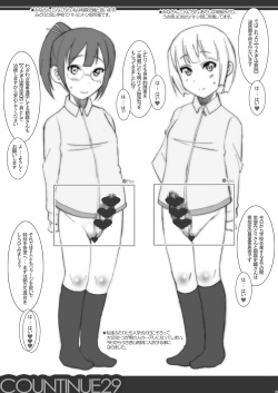 [LandUrchin (Chikane)] COUNTINUE29 Chijou no Koukotsu wa Fukanounaru Sei (Tamako Market) [Digital] page 3
