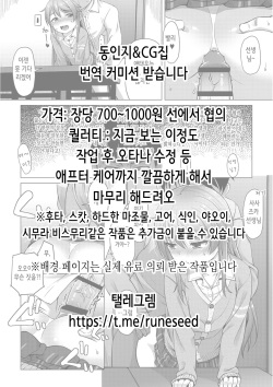 (COMIC1☆10) [Dennou Fuyu Mikan (Ueda Rieko)] Yuki to Sakura to. | 유키랑 사쿠라랑  (VOCALOID) [Korean] page 2