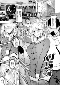 [Puyocha] Onahole Bitch [Digital] page 7