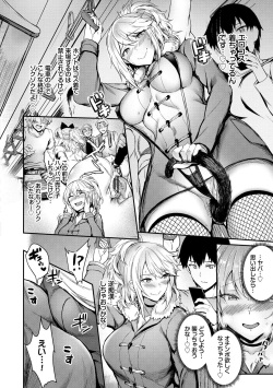[Puyocha] Onahole Bitch [Digital] page 8