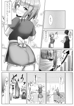 [e-RN tei (e-RN)] ~if~ Ponkotsu Sekaisen (Love Live! Nijigasaki High School Idol Club) page 1