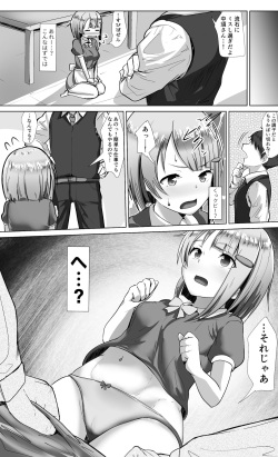 [e-RN tei (e-RN)] ~if~ Ponkotsu Sekaisen (Love Live! Nijigasaki High School Idol Club) page 2
