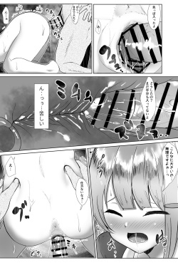 [e-RN tei (e-RN)] ~if~ Ponkotsu Sekaisen (Love Live! Nijigasaki High School Idol Club) page 6
