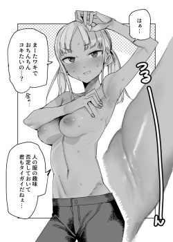 [ただたか] 過剰に修正されたエロ漫画 page 5
