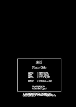 [Puripuri JET] Nami &amp; Yamato Bon 5 (One Piece) page 7