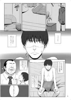 [Kikuya (Kimura Naoki)] H na Omise no Toku A Kyuu Toushi 2 Rinsha (Ikkitousen) [Digital] page 3