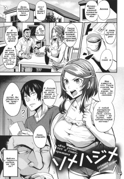 [Dramus] Somehajime + Akifushime [Russian] [artan natra] [Digital] page 1