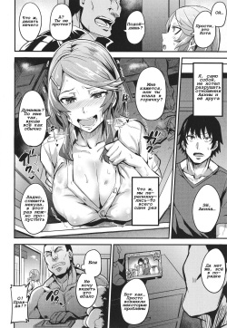 [Dramus] Somehajime + Akifushime [Russian] [artan natra] [Digital] page 4
