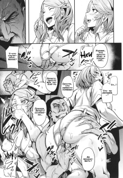 [Dramus] Somehajime + Akifushime [Russian] [artan natra] [Digital] page 5