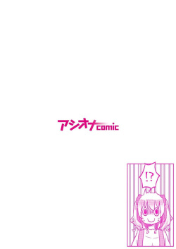 [LIN] Futago Shimai-chan no Yuri Seikatsu (5) [English] [Dokiki汉化组] [Daddy Scan Me Harder!] page 2