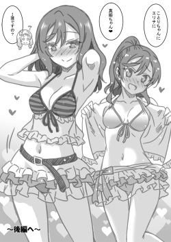 [音乃夏] 夏美メモリアル・メイ＆夏美編 page 7