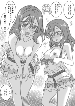 [音乃夏] 夏美メモリアル・メイ＆夏美編 page 8