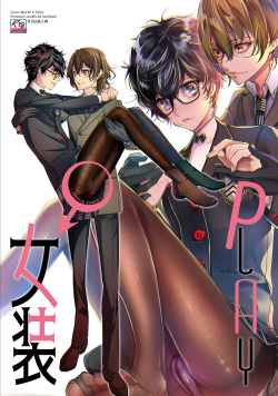 [Heavenly (Amayui Kisa)] Josou Play (Persona 5) [Digital] page 1