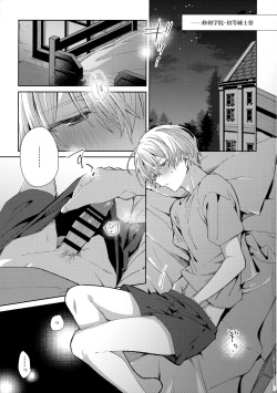 (Yozora ni Hirameku Aobara no Hikari) [trigger.m (Emu Emuo)] more: Futsu no Shinyuu (Sword Art Online) page 2