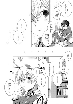 (Yozora ni Hirameku Aobara no Hikari) [trigger.m (Emu Emuo)] more: Futsu no Shinyuu (Sword Art Online) page 5