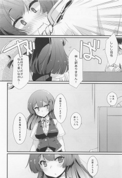 (C100) [Chimeishou (Ami Hideto)] Oyashio-chan no Koki Tebukuro. (Kantai Collection -KanColle-) page 7