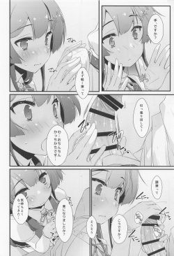 (C100) [Chimeishou (Ami Hideto)] Oyashio-chan no Koki Tebukuro. (Kantai Collection -KanColle-) page 9